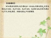 2022-2023年人教版(2019)新教材高中物理选择性必修2 第5章传感器第3节利用传感器制作简单的自动控制装置课件