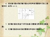 2022-2023年人教版(2019)新教材高中物理选择性必修2 第5章传感器第3节利用传感器制作简单的自动控制装置课件