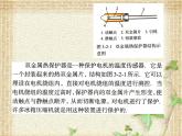 2022-2023年人教版(2019)新教材高中物理选择性必修2 第5章传感器第1节认识传感器(2)课件