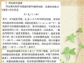 2022-2023年人教版(2019)新教材高中物理选择性必修2 第5章传感器第1节认识传感器(2)课件