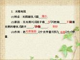 2022-2023年人教版(2019)新教材高中物理选择性必修2 第5章传感器第1节认识传感器(4)课件