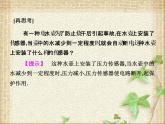 2022-2023年人教版(2019)新教材高中物理选择性必修2 第5章传感器第1节认识传感器(4)课件