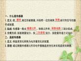 2022-2023年人教版(2019)新教材高中物理选择性必修2 第5章传感器第1节认识传感器(5)课件