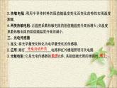 2022-2023年人教版(2019)新教材高中物理选择性必修2 第5章传感器第1节认识传感器(5)课件