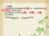 2022-2023年人教版(2019)新教材高中物理选择性必修2 第5章传感器第1节认识传感器课件