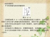 2022-2023年人教版(2019)新教材高中物理选择性必修2 第5章传感器第1节认识传感器课件