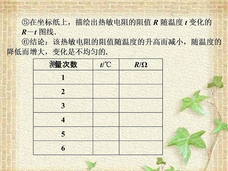 2022-2023年人教版(2019)新教材高中物理选择性必修2 第5章传感器第1节认识传感器课件05