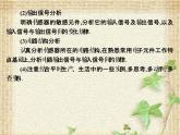 2022-2023年人教版(2019)新教材高中物理选择性必修2 第5章传感器第2节常见传感器的工作原理及应用(2)课件