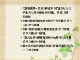 2022-2023年人教版(2019)新教材高中物理选择性必修2 第5章传感器第2节常见传感器的工作原理及应用(4)课件