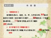 2022-2023年人教版(2019)新教材高中物理选择性必修2 第5章传感器第2节常见传感器的工作原理及应用(4)课件