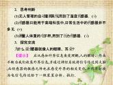 2022-2023年人教版(2019)新教材高中物理选择性必修2 第5章传感器第2节常见传感器的工作原理及应用(3)课件