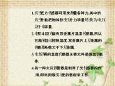 2022-2023年人教版(2019)新教材高中物理选择性必修2 第5章传感器第2节常见传感器的工作原理及应用(5)课件
