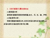 2022-2023年人教版(2019)新教材高中物理选择性必修2 第5章传感器第2节常见传感器的工作原理及应用(5)课件