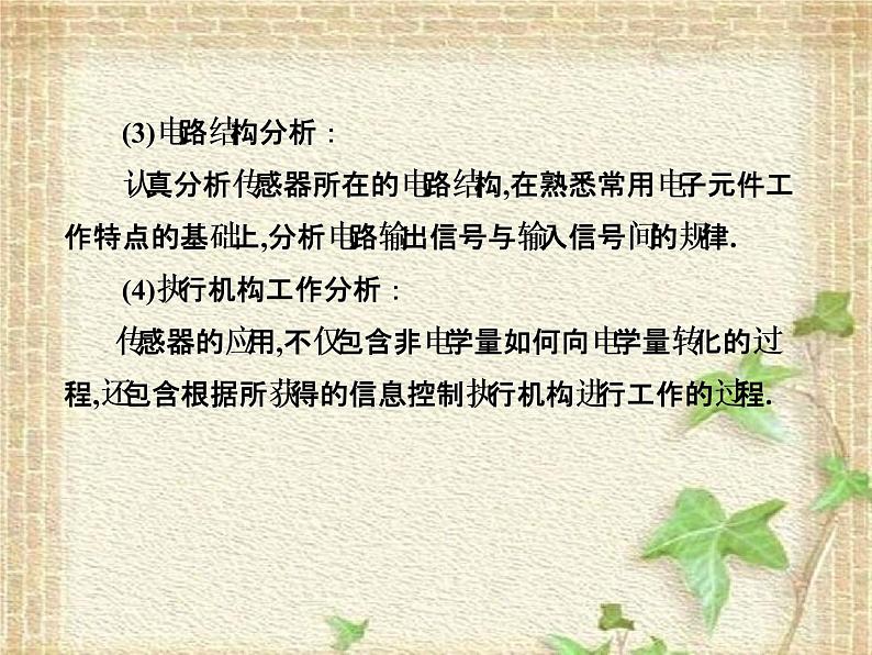 2022-2023年人教版(2019)新教材高中物理选择性必修2 第5章传感器第2节常见传感器的工作原理及应用(5)课件第6页