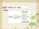 2022-2023年人教版(2019)新教材高中物理选择性必修2 第5章传感器第2节常见传感器的工作原理及应用(6)课件