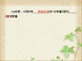 2022-2023年人教版(2019)新教材高中物理选择性必修2 第5章传感器第2节常见传感器的工作原理及应用(6)课件