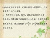 2022-2023年人教版(2019)新教材高中物理选择性必修1 第4章光本章优化总结(1)课件