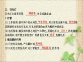 2022-2023年人教版(2019)新教材高中物理选择性必修2 第2章电磁感应第4节自感和互感(2)课件