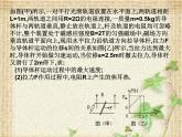 2022-2023年人教版(2019)新教材高中物理选择性必修2 第2章电磁感应第4节自感和互感(1)课件