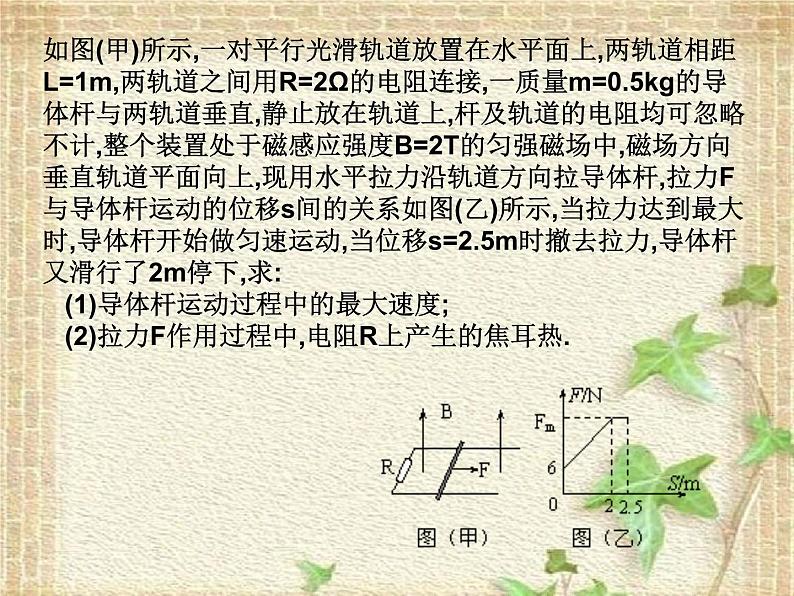 2022-2023年人教版(2019)新教材高中物理选择性必修2 第2章电磁感应第4节自感和互感(1)课件第1页