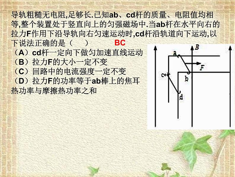 2022-2023年人教版(2019)新教材高中物理选择性必修2 第2章电磁感应第4节自感和互感(1)课件第6页