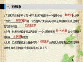 2022-2023年人教版(2019)新教材高中物理选择性必修2 第2章电磁感应第4节自感和互感(3)课件