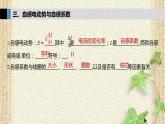 2022-2023年人教版(2019)新教材高中物理选择性必修2 第2章电磁感应第4节自感和互感(3)课件