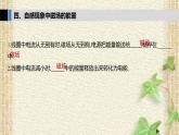 2022-2023年人教版(2019)新教材高中物理选择性必修2 第2章电磁感应第4节自感和互感(3)课件