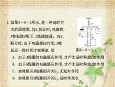 2022-2023年人教版(2019)新教材高中物理选择性必修2 第2章电磁感应第4节自感和互感(4)课件