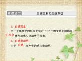 2022-2023年人教版(2019)新教材高中物理选择性必修2 第2章电磁感应第4节自感和互感(4)课件