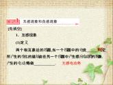 2022-2023年人教版(2019)新教材高中物理选择性必修2 第2章电磁感应第4节自感和互感(5)课件