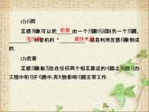 2022-2023年人教版(2019)新教材高中物理选择性必修2 第2章电磁感应第4节自感和互感(5)课件