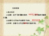 2022-2023年人教版(2019)新教材高中物理选择性必修2 第2章电磁感应第4节自感和互感课件