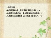 2022-2023年人教版(2019)新教材高中物理选择性必修2 第2章电磁感应第4节自感和互感课件