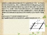 2022-2023年人教版(2019)新教材高中物理选择性必修2 第2章电磁感应复习课件