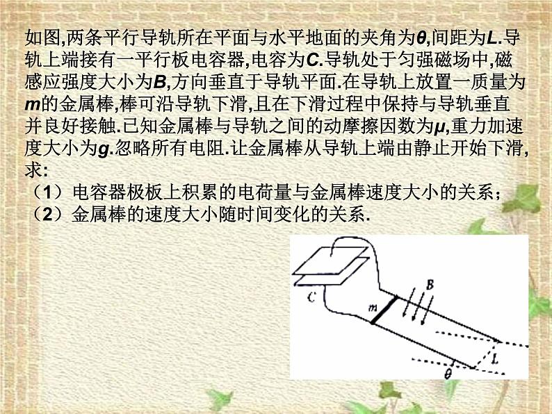 2022-2023年人教版(2019)新教材高中物理选择性必修2 第2章电磁感应复习课件第4页