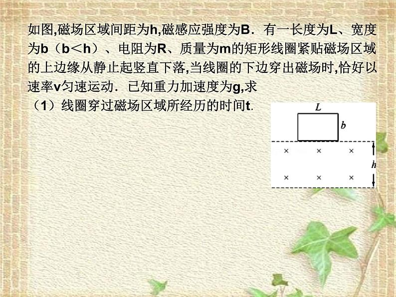 2022-2023年人教版(2019)新教材高中物理选择性必修2 第2章电磁感应复习课件第5页