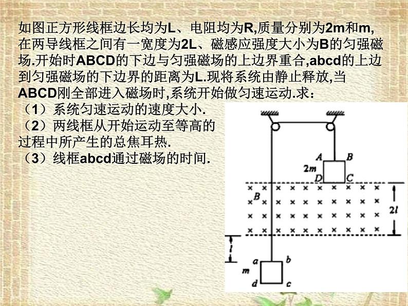 2022-2023年人教版(2019)新教材高中物理选择性必修2 第2章电磁感应复习课件第6页