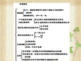 2022-2023年人教版(2019)新教材高中物理选择性必修2 第2章电磁感应章末复习课件