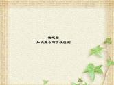 2022-2023年人教版(2019)新教材高中物理选择性必修2 第5章传感器本章总结(1)课件