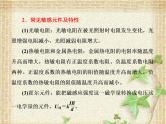2022-2023年人教版(2019)新教材高中物理选择性必修2 第5章传感器本章总结(1)课件