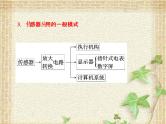 2022-2023年人教版(2019)新教材高中物理选择性必修2 第5章传感器本章总结(1)课件