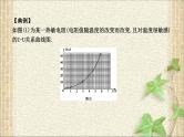 2022-2023年人教版(2019)新教材高中物理选择性必修2 第5章传感器本章总结课件