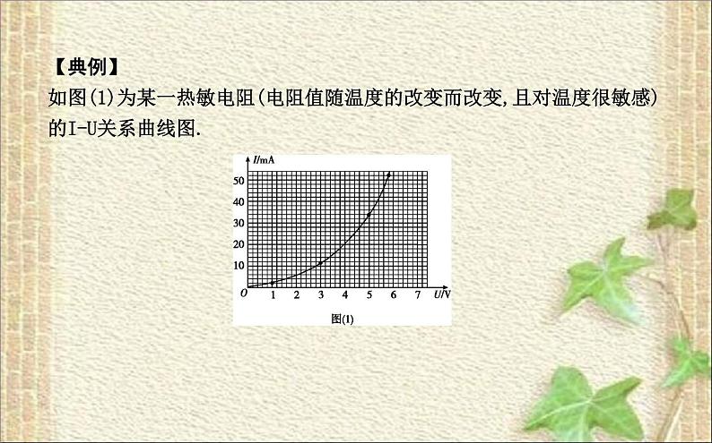 2022-2023年人教版(2019)新教材高中物理选择性必修2 第5章传感器本章总结课件04