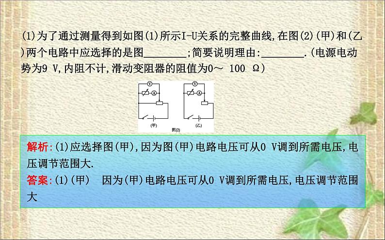 2022-2023年人教版(2019)新教材高中物理选择性必修2 第5章传感器本章总结课件05