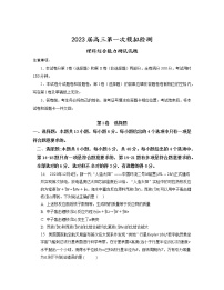 2022-2023学年安徽省合肥市肥东县高中高三下学期第一次模拟考试 物理（解析版）