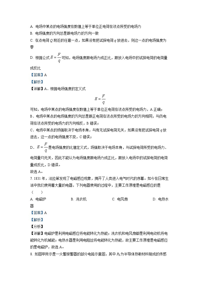 2022-2023学年甘肃省武威市凉州区高二下学期第一次学业水平检测物理试题（解析版）第3页