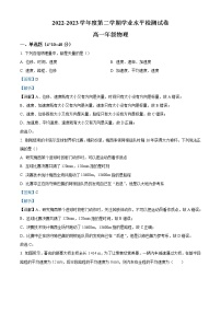 甘肃省武威市凉州区2022-2023学年高一下学期第一次学业水平检测物理试题（解析版）