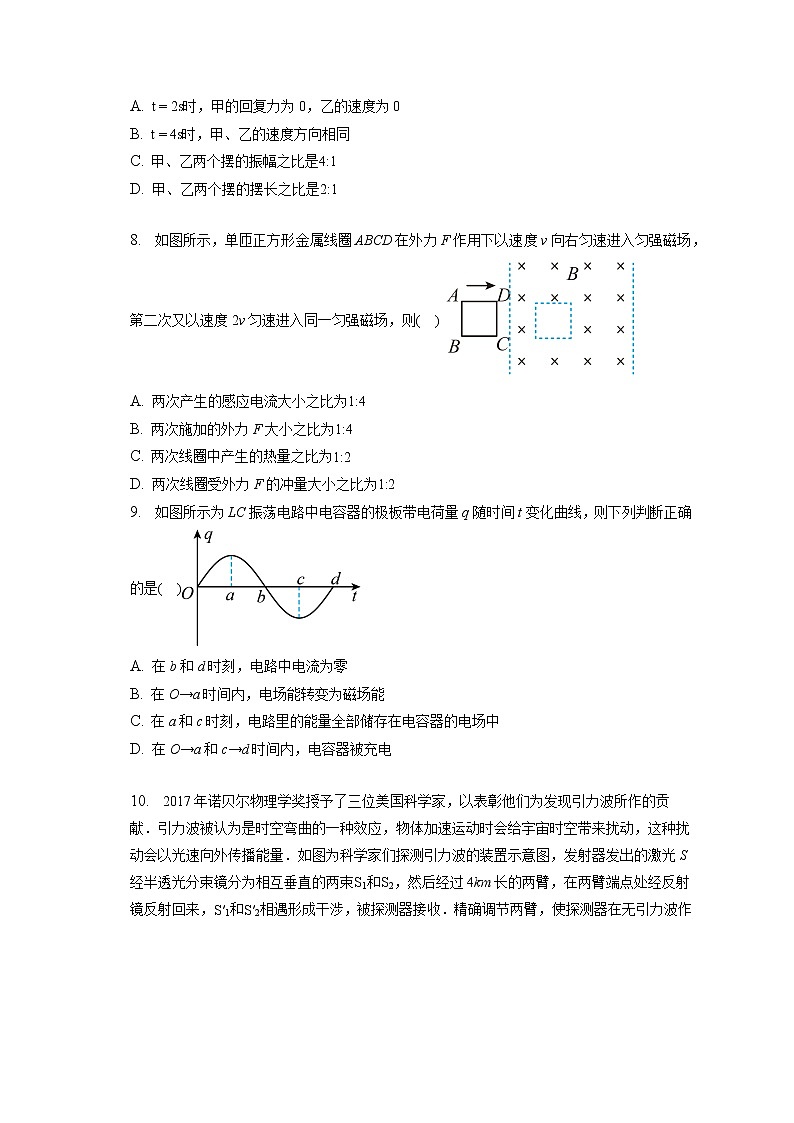 2021_2022学年北京市北京师范大学附属实验中学高二（下）月考物理试卷（6月）（含答案解析）03