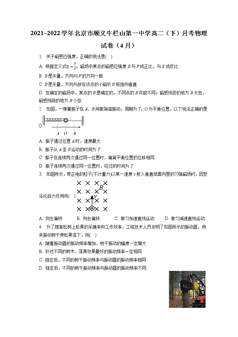 2021_2022学年北京市顺义牛栏山第一中学高二（下）月考物理试卷（4月）01